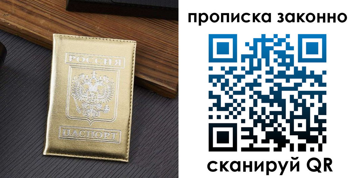 миграционный учет в Заринске