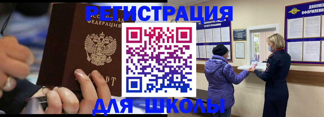 регистрация для дет. сада в Заринске