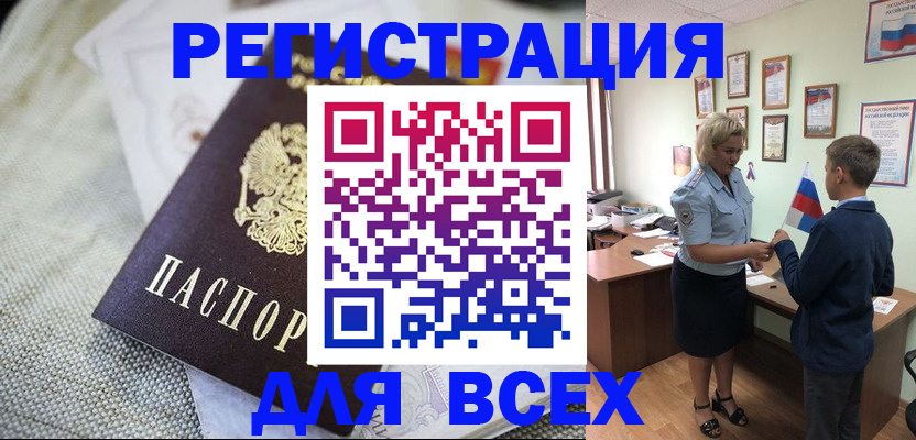 временная регистрация надежно в Заринске