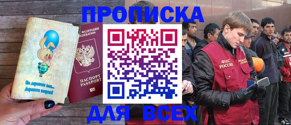 временная регистрация госуслуги в Заринске