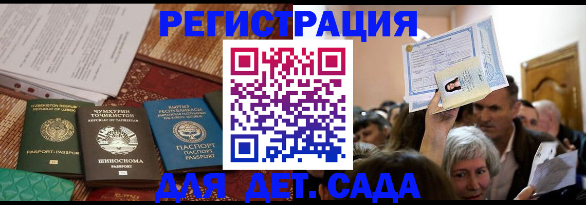 временная регистрация надежно в Заринске